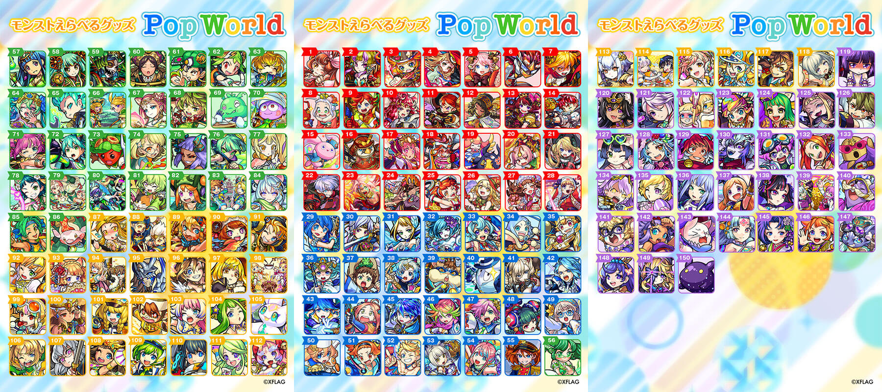 えらべるグッズに新ラインナップ「Pop World 」が登場!ラインナップとキャラクター選定についてご紹介!