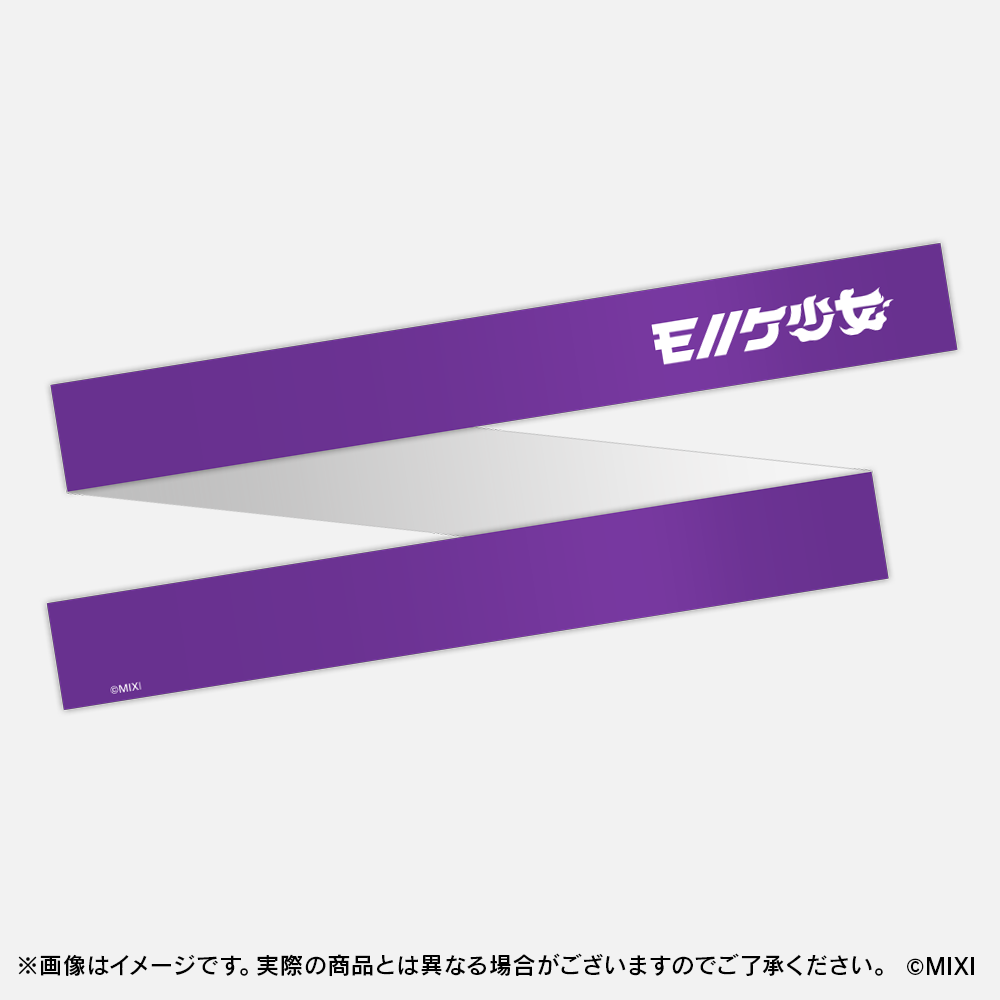 モンソニ!応援団 推し勝はちまき モノノケ少女