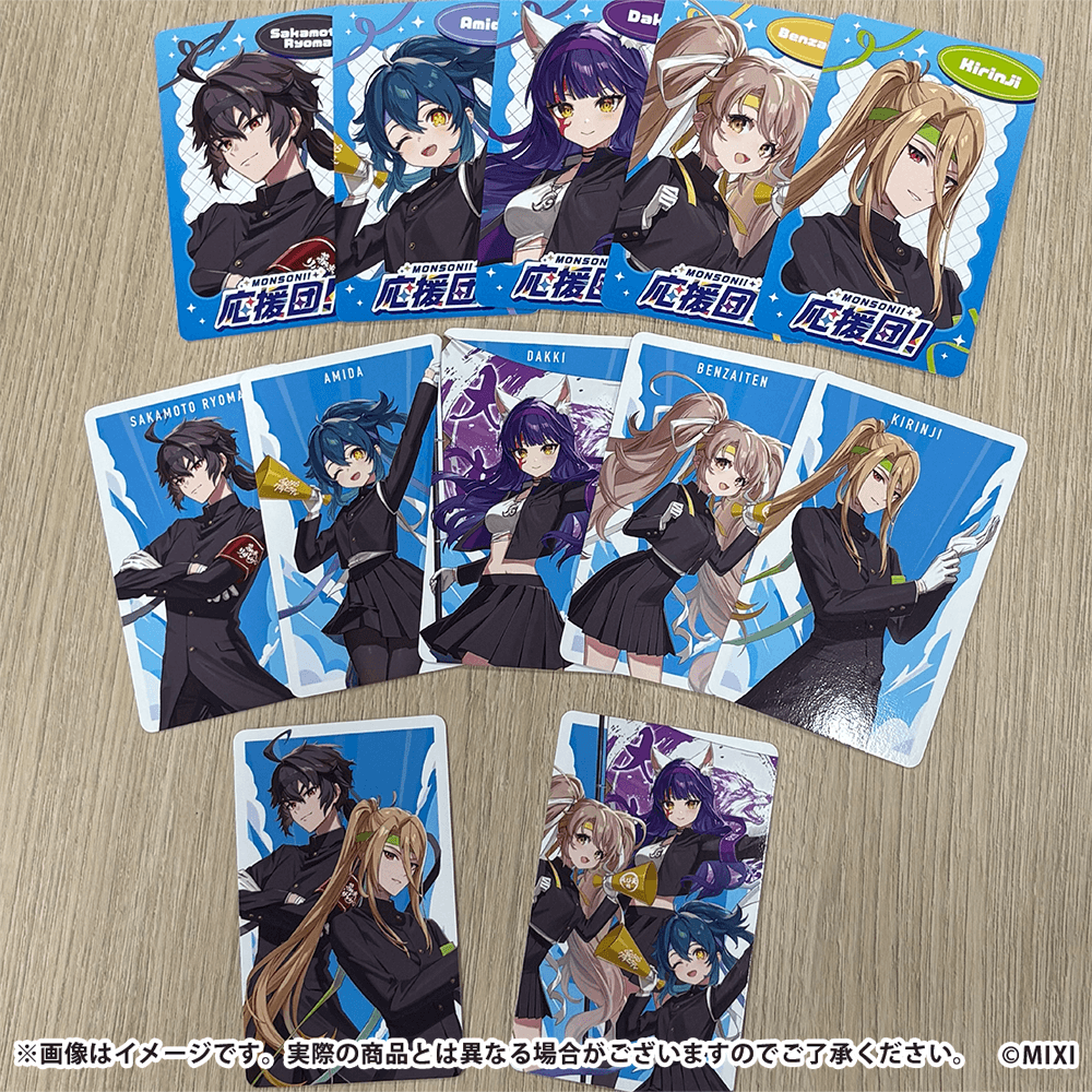 モンソニ!応援団 イラストカードコレクション