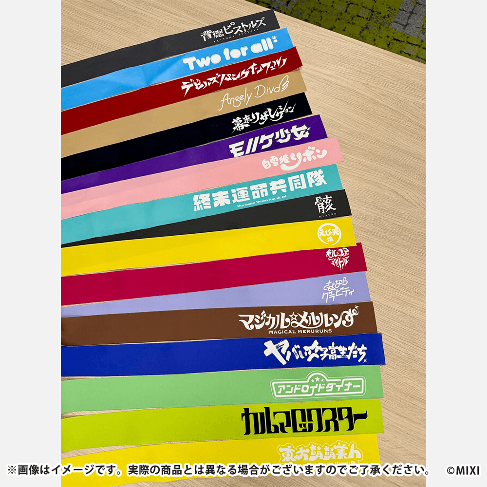 モンソニ!応援団 推し勝はちまき Two for all