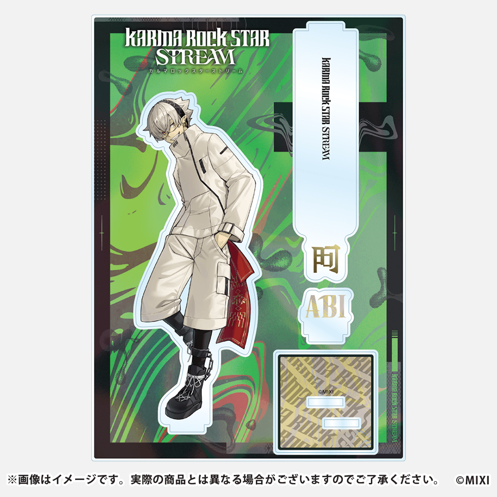 カルマロックスターストリーム アクリルスタンド 阿鼻