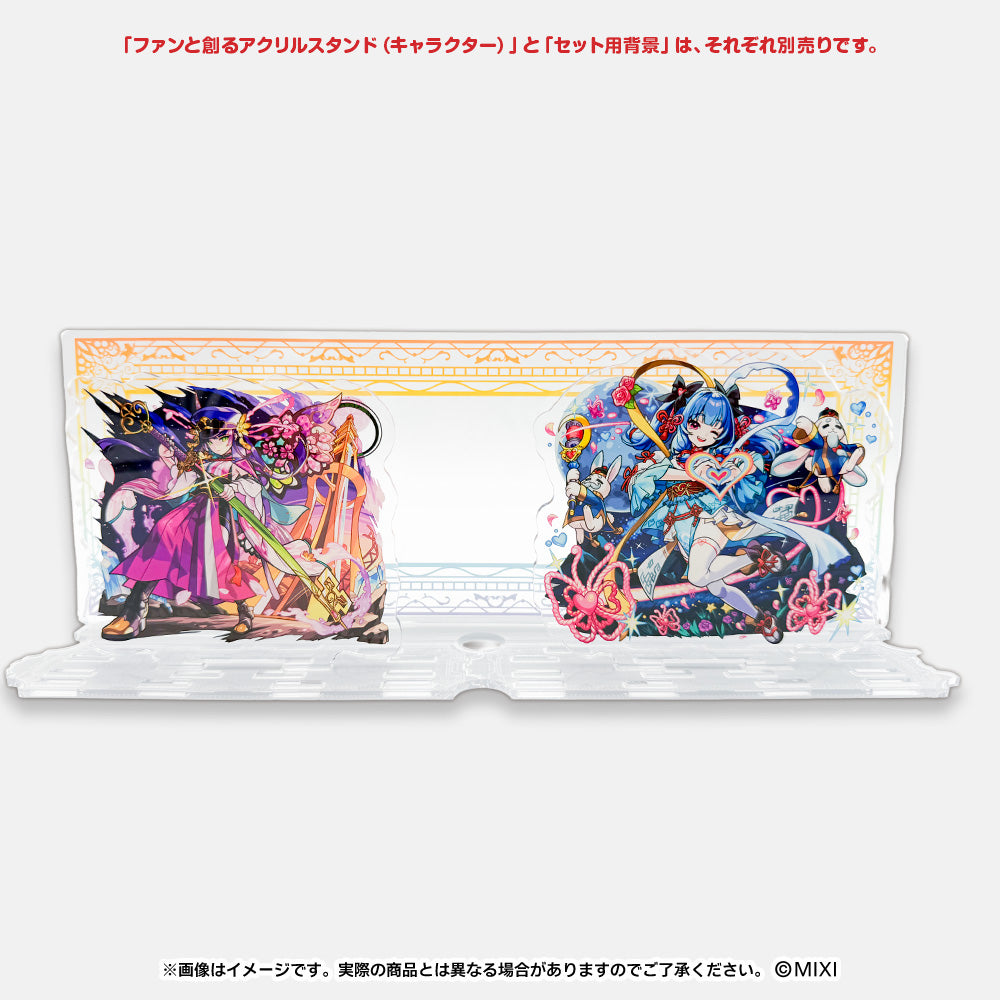モンスターストライク ファンと創る アクリルスタンド