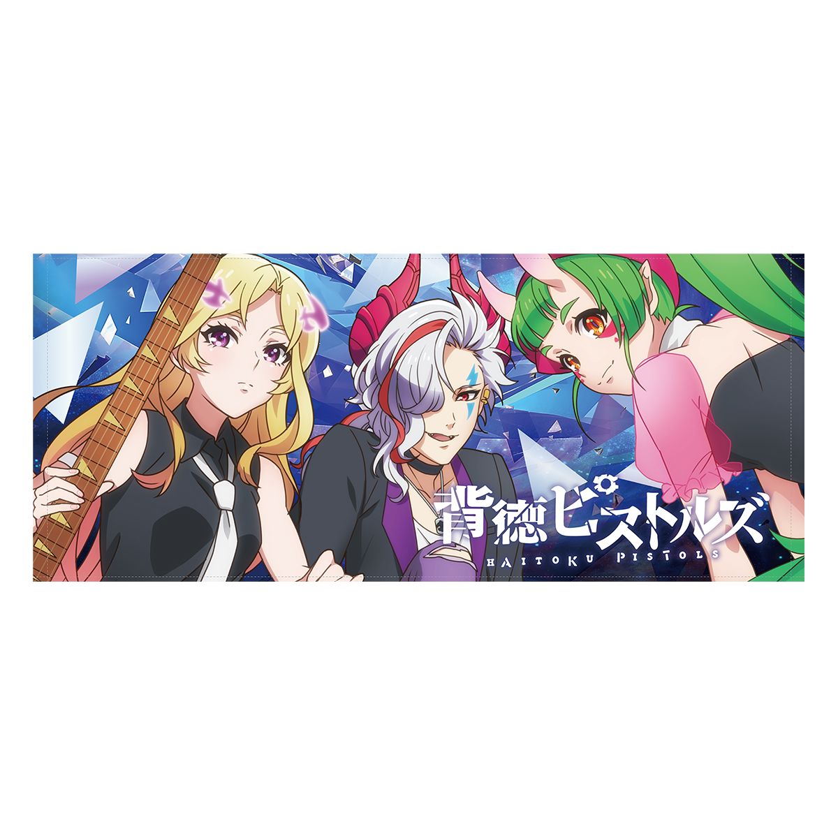 モンソニ!フェイスタオル 背徳ピストルズ 2024ver.