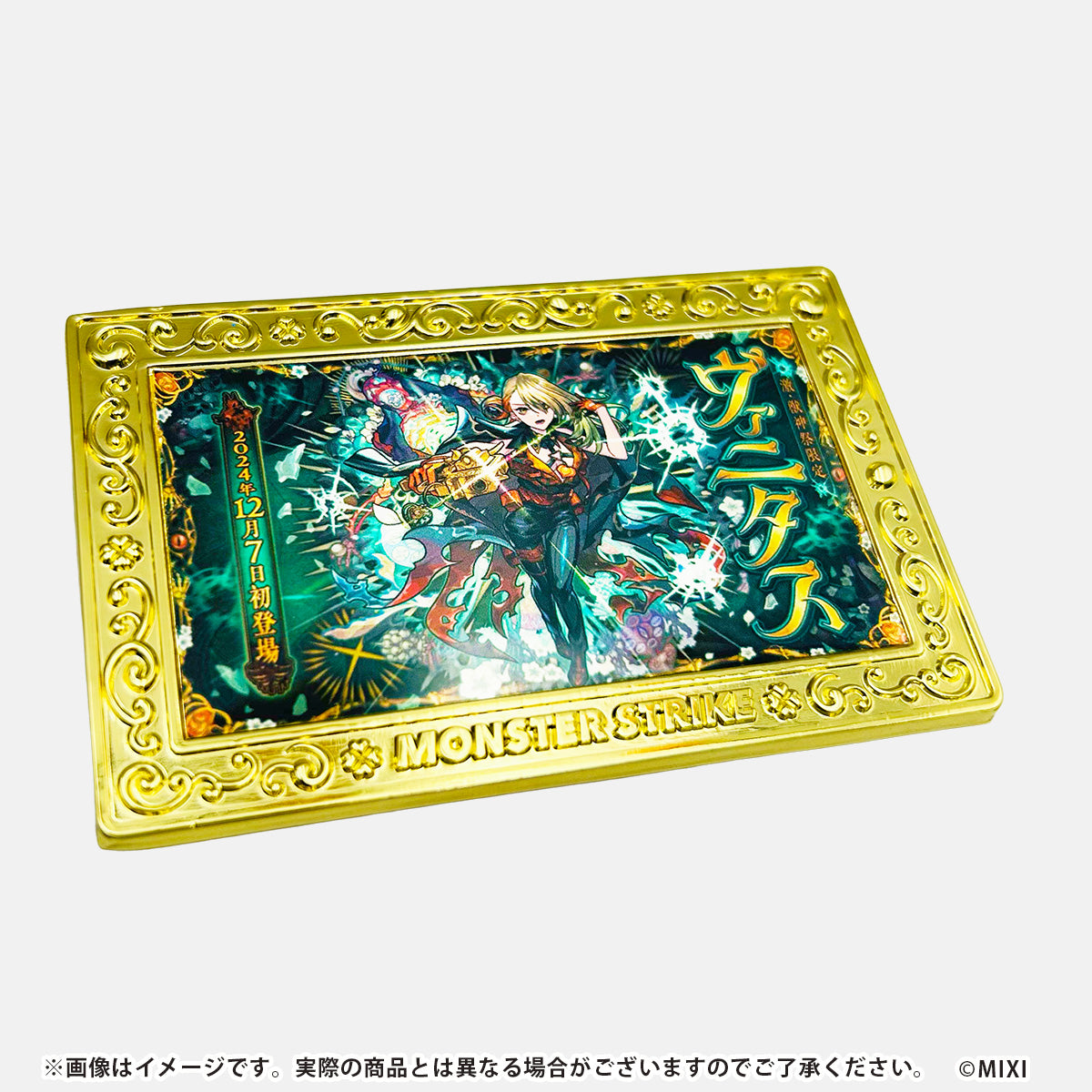 モンスターストライク コレクションマグネット 12周年記念