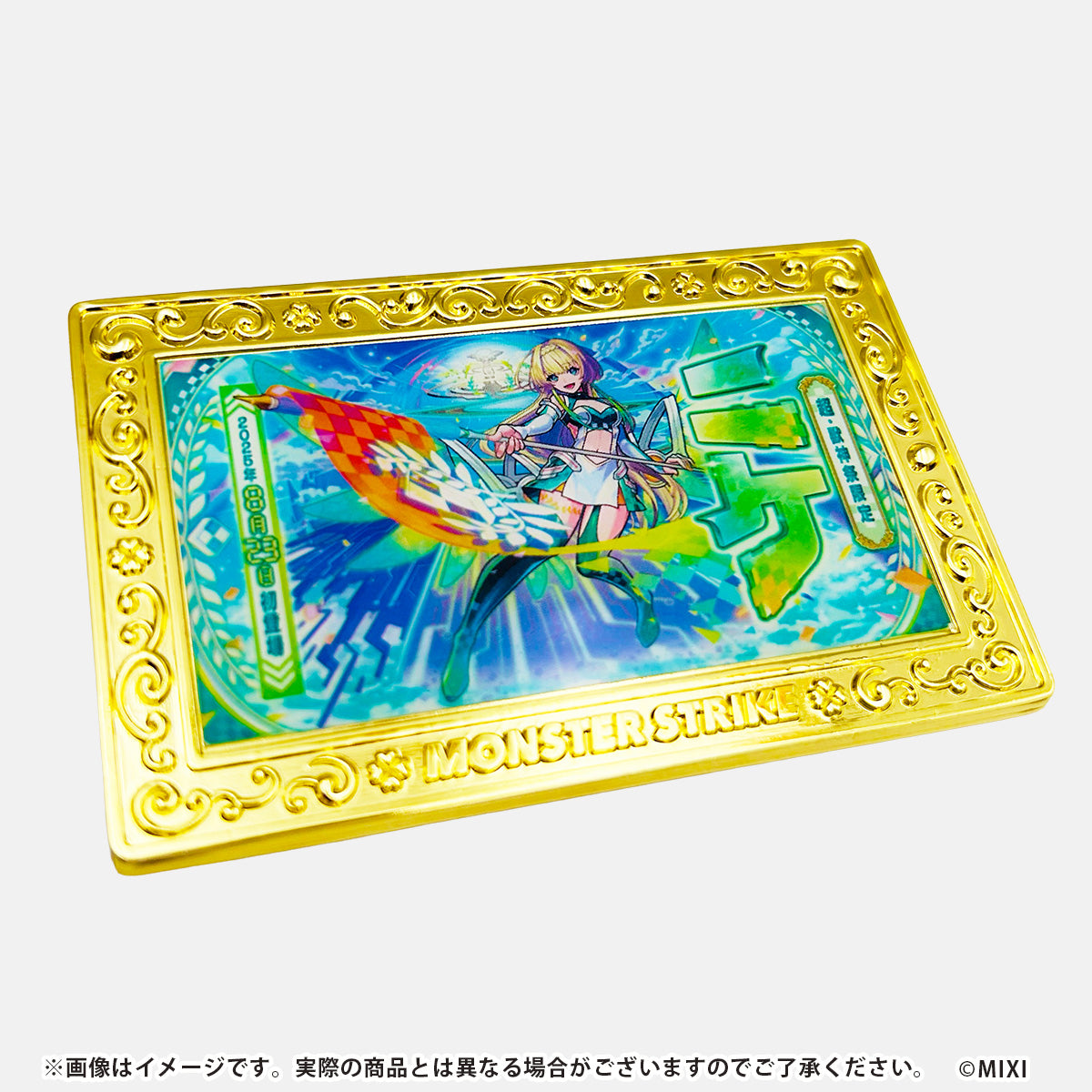 モンスターストライク コレクションマグネット 12周年記念