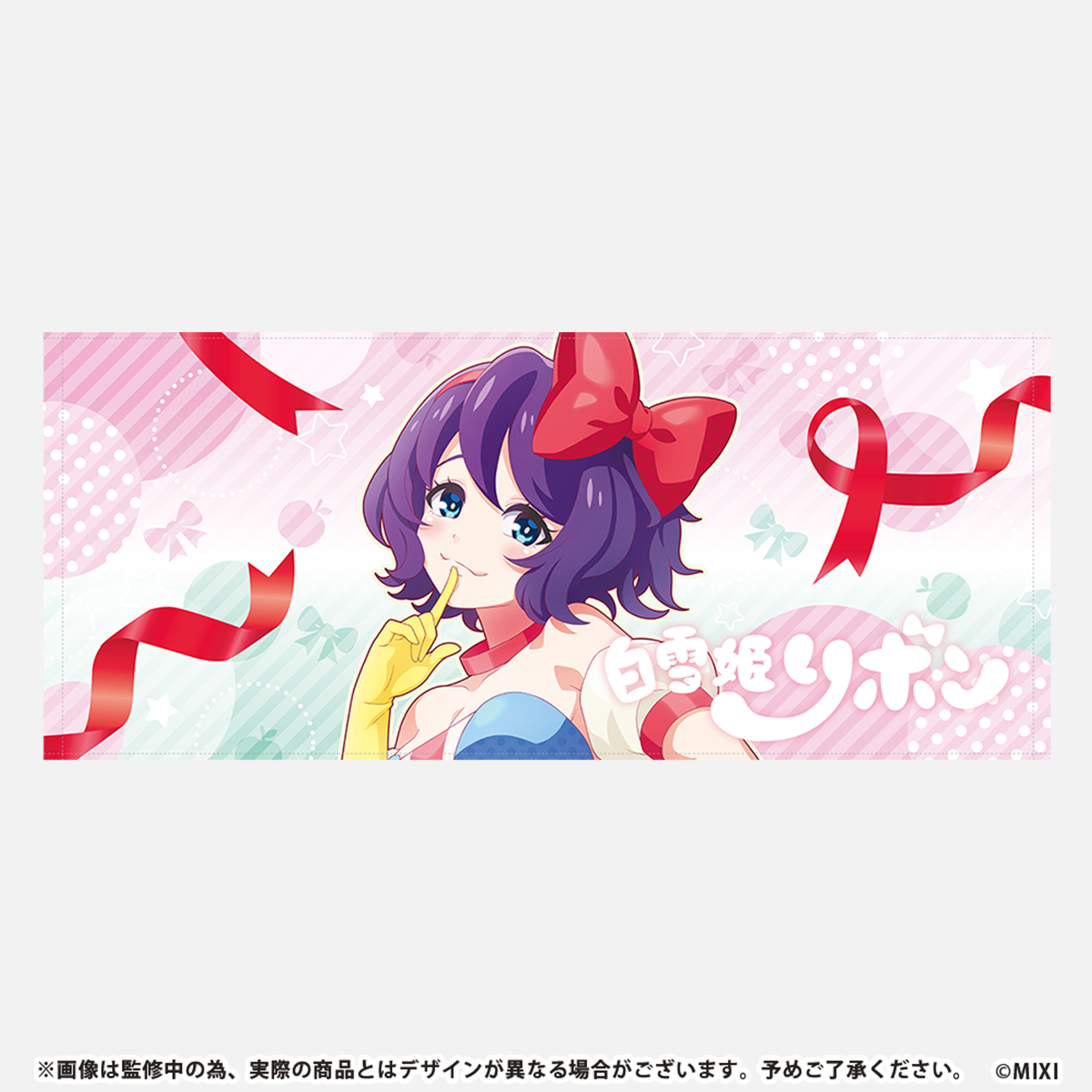 モンソニ!フェイスタオル 白雪姫リボン 2024ver.