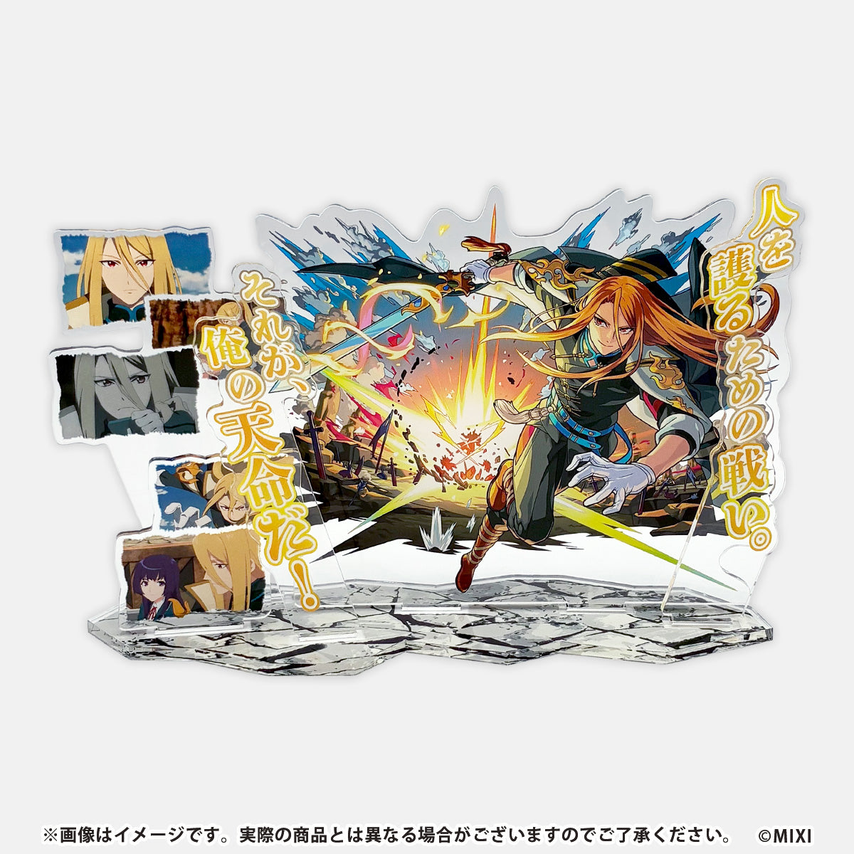 モンスターストライク 場面写アクリルスタンド 天命の統率者 キリンジ MV