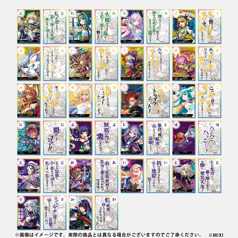 モンスターストライク ストライクショットかるた プレミアムガチャ