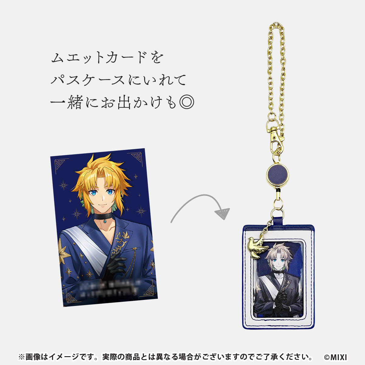 モンスターストライク フレグランス ノア