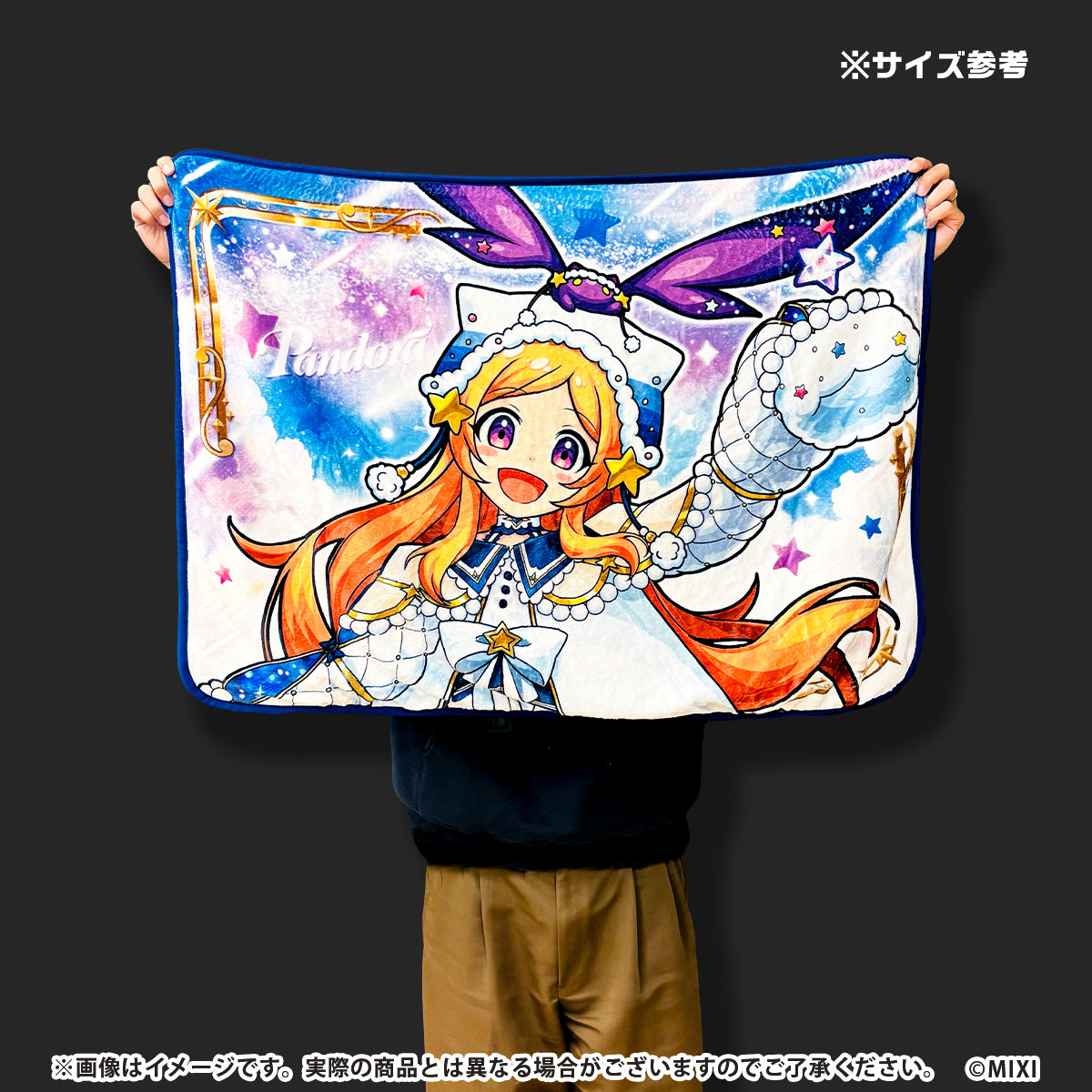 モンスターストライク 両面ブランケット ラミエル winter ver.