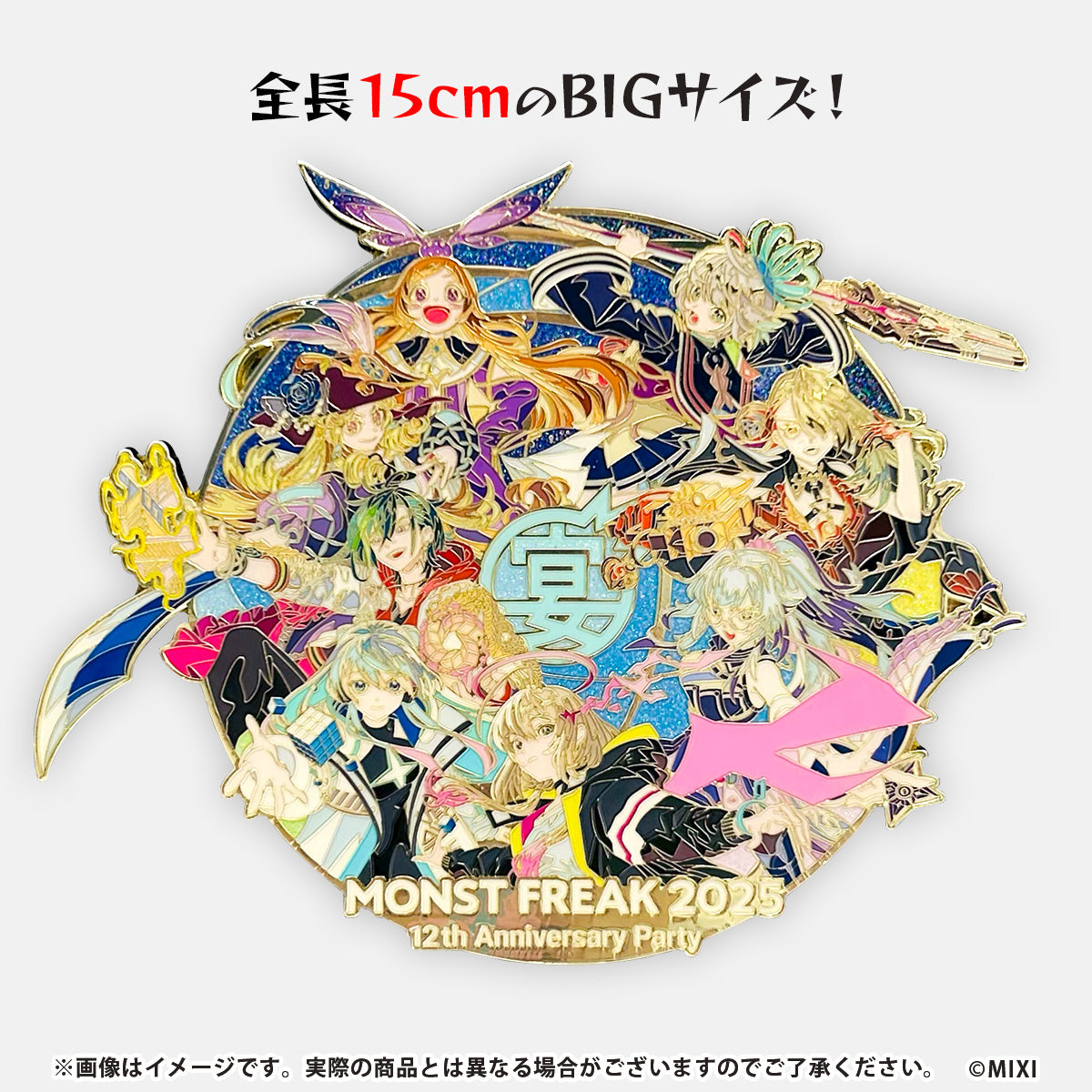 モンスターストライク プレミアムピンズ 12周年記念