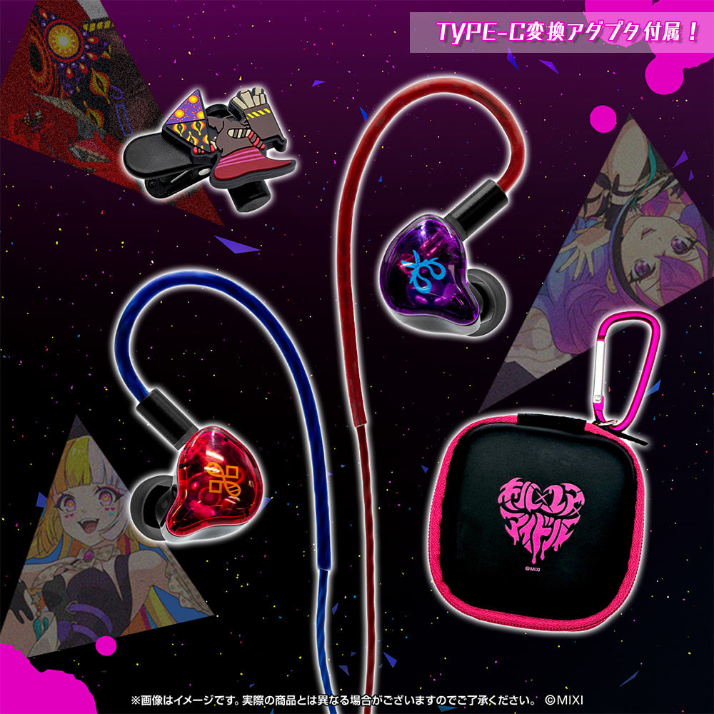 モンソニ!オリジナルイヤホン キル×ユア×アイドル Edition