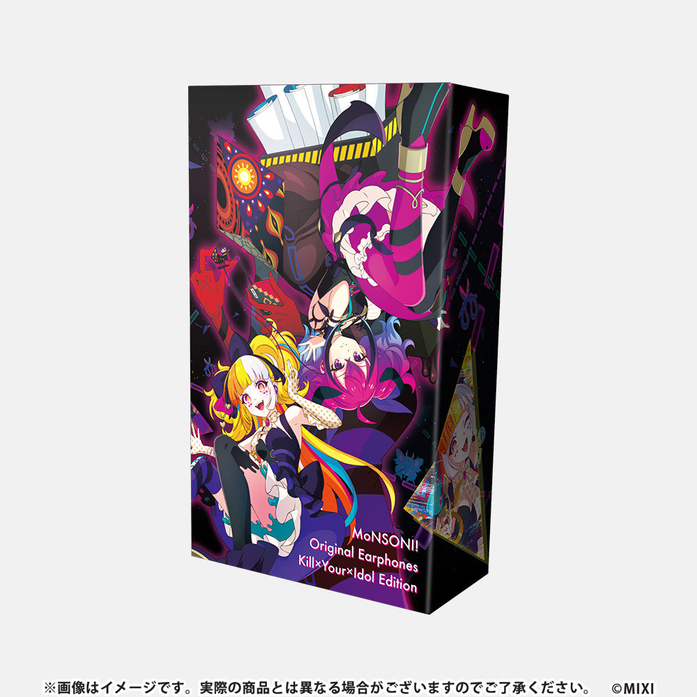 モンソニ!オリジナルイヤホン キル×ユア×アイドル Edition