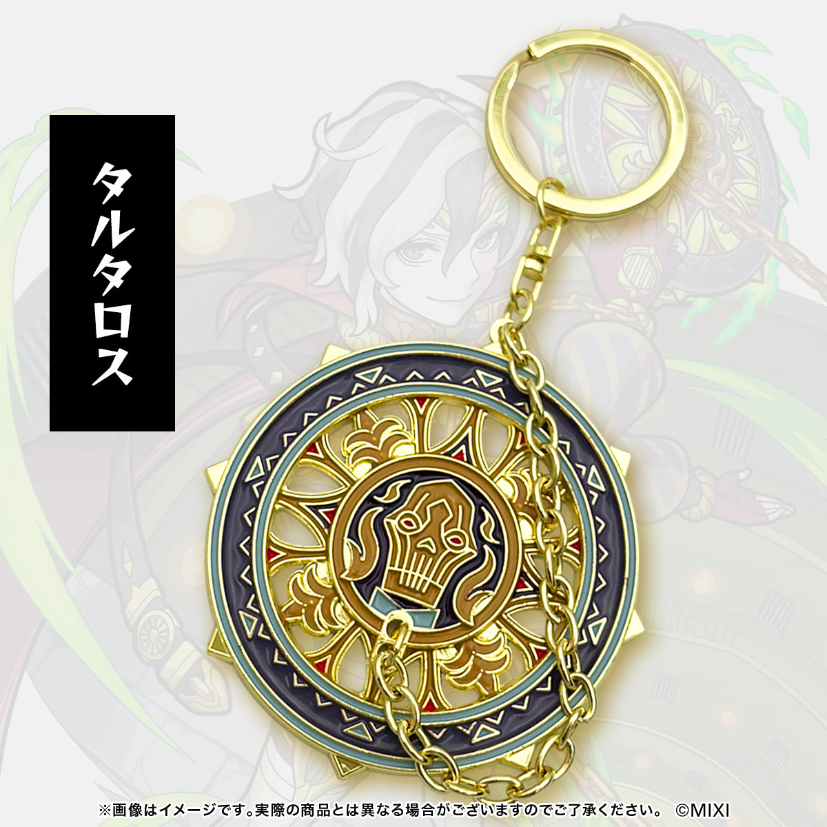 モンスターストライク 武器メタルキーホルダー コンプリートセット