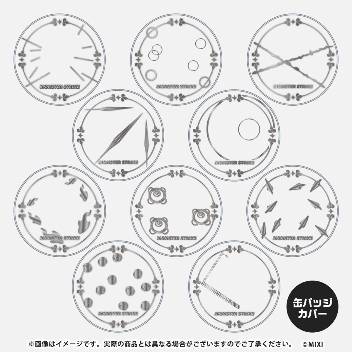 モンスターストライク コレクション缶バッジ 友情コンボ コンプリートセット