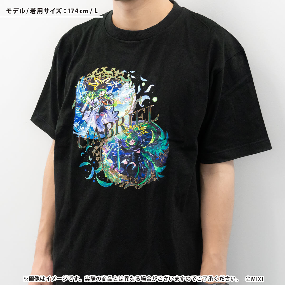 モンスターストライク Tシャツ ガブリエル