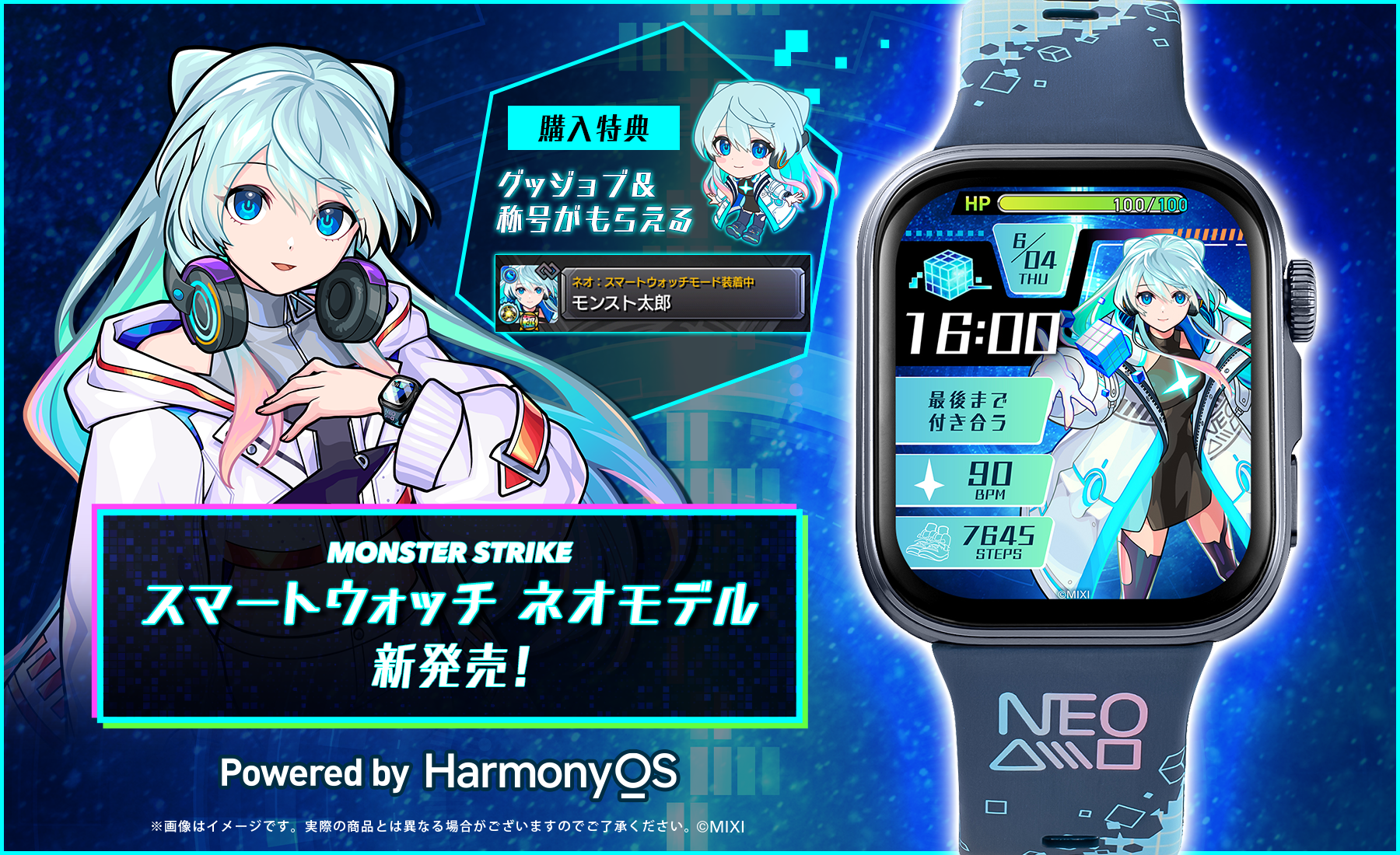 モンスターストライク スマートウォッチ ネオモデル 特集