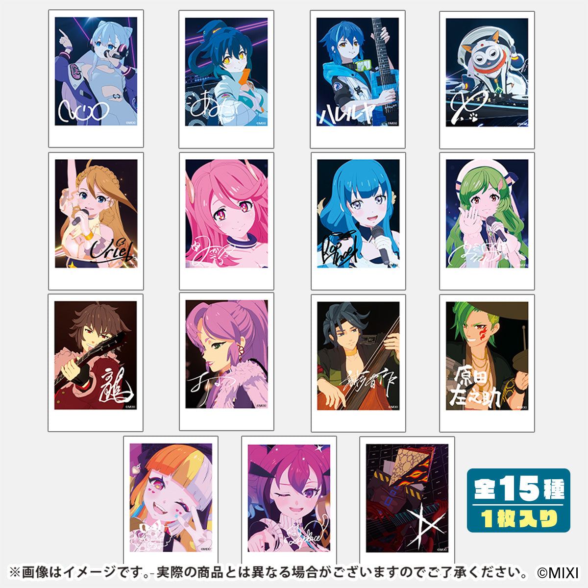 モンソニ!チェキC