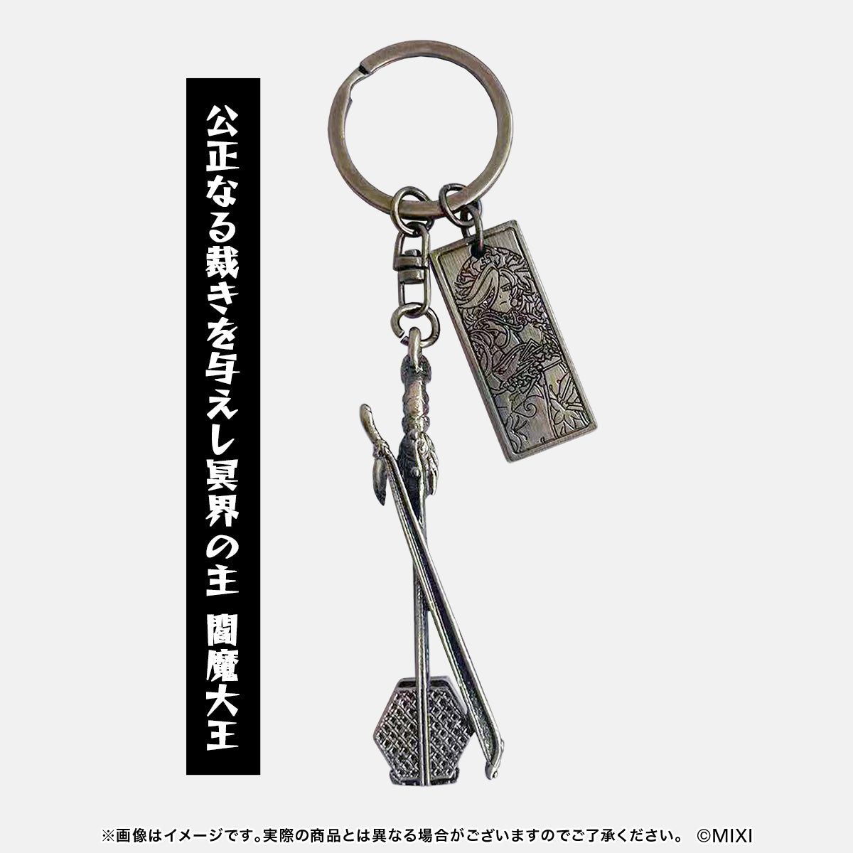 モンスターストライク コレクションメタルキーホルダー vol.3