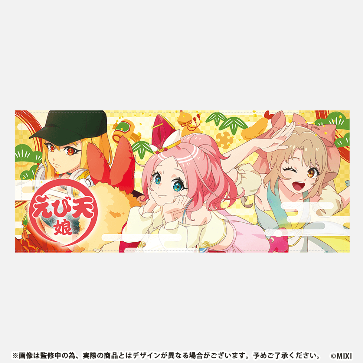 モンソニ!フェイスタオル えび天娘。 2024ver.