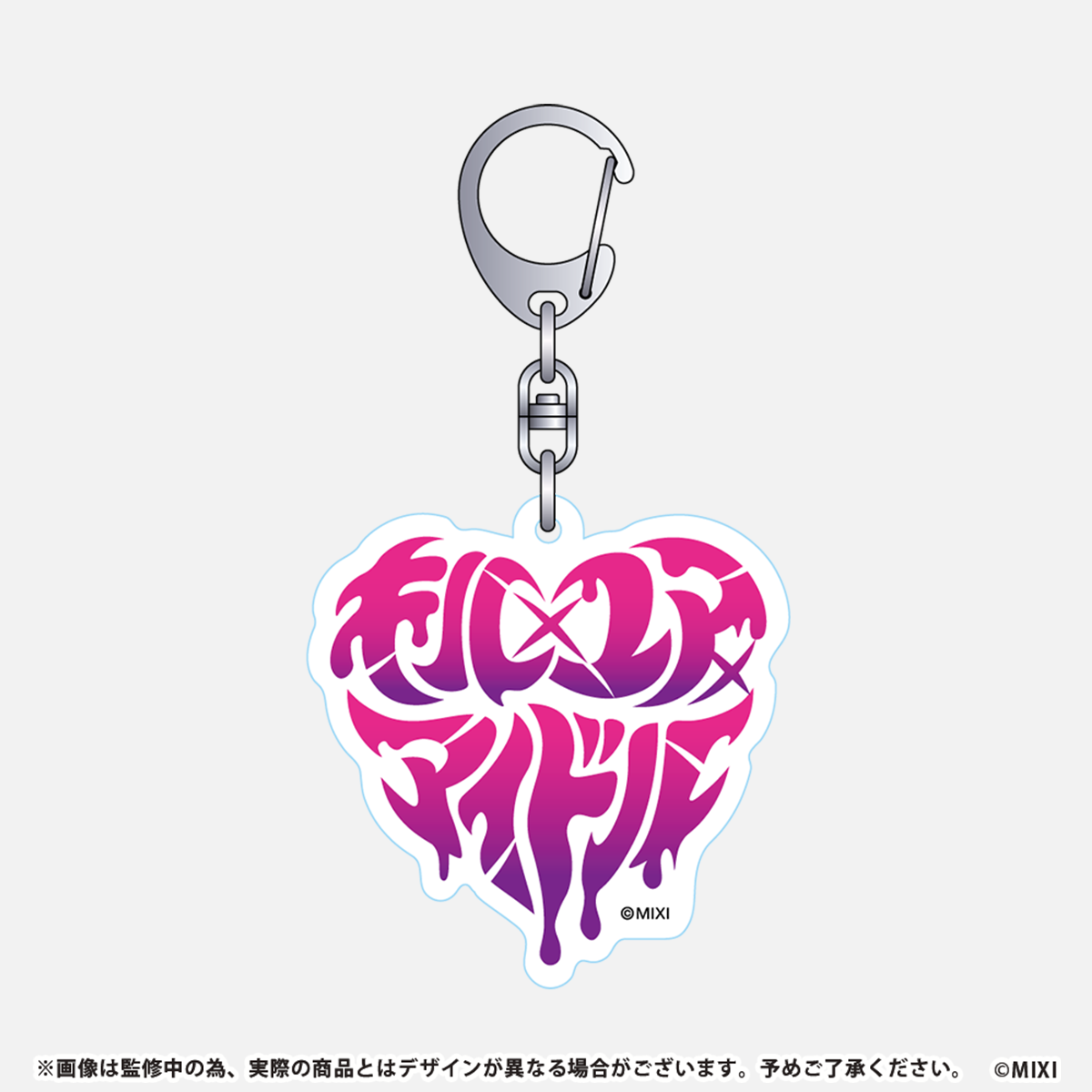 モンソニ!アクリルキーホルダー キル×ユア×アイドル