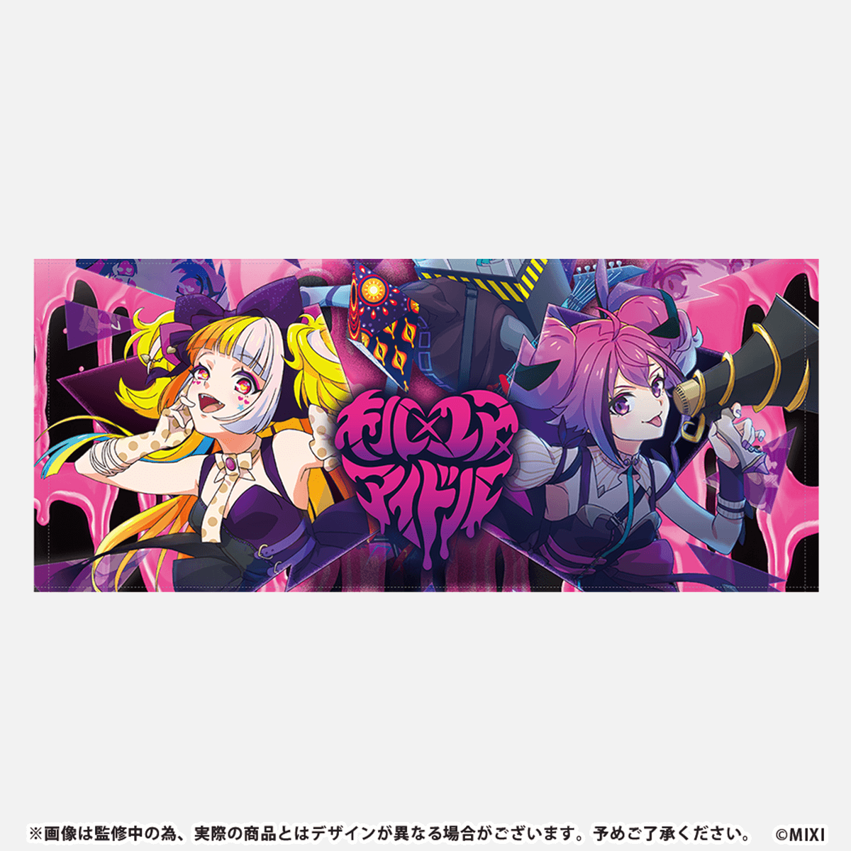 モンソニ!フェイスタオル キル×ユア×アイドル 2024ver.