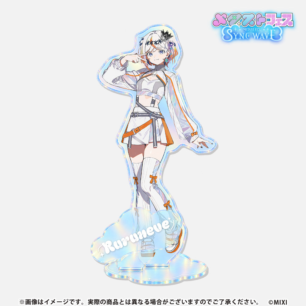 メタストフェス SYNC WAVE オーロラアクリルスタンド ルルネーヴェ