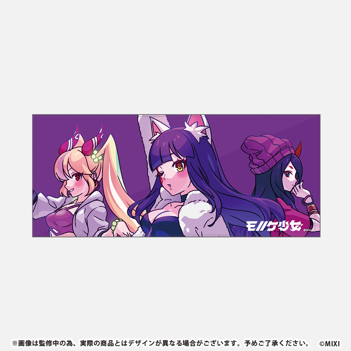 モンソニ!フェイスタオル モノノケ少女