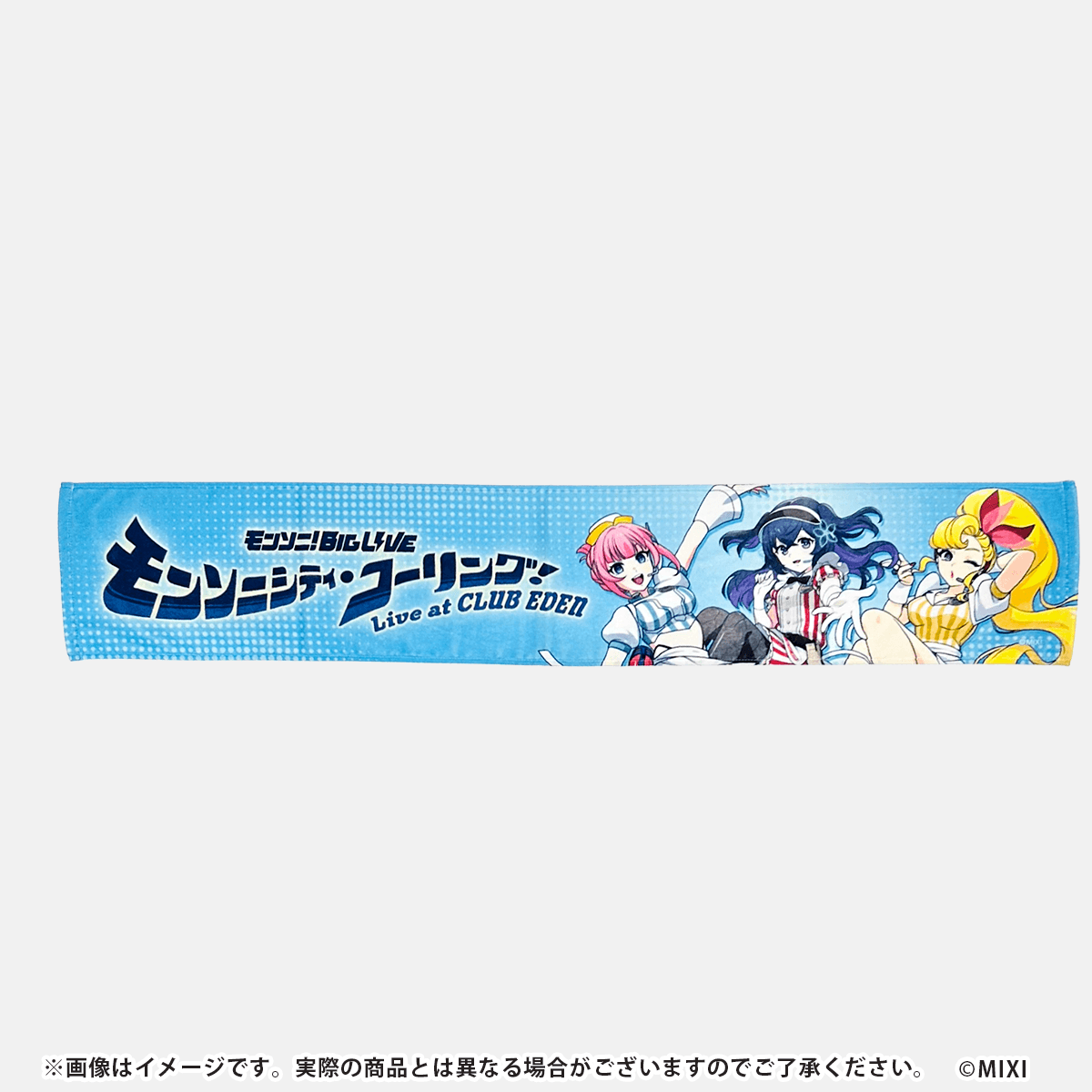 モンソニ!BIG LIVE モンソニシティ・コーリング! 〜Live at CLUB EDEN〜 マフラータオル
