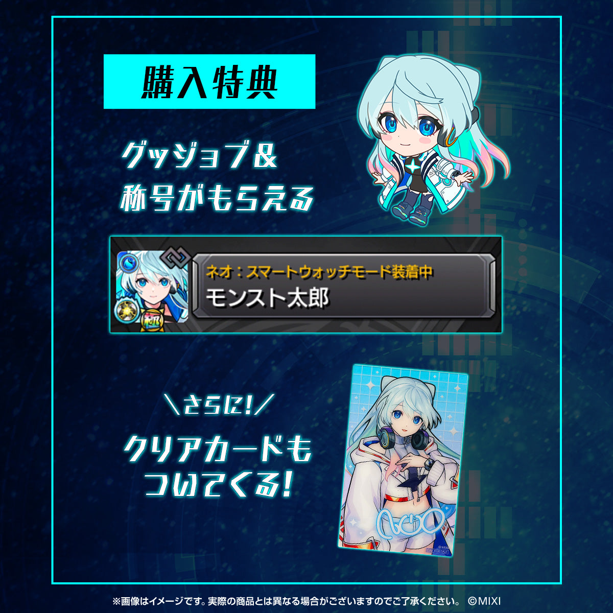 モンスターストライク スマートウォッチ ネオモデル