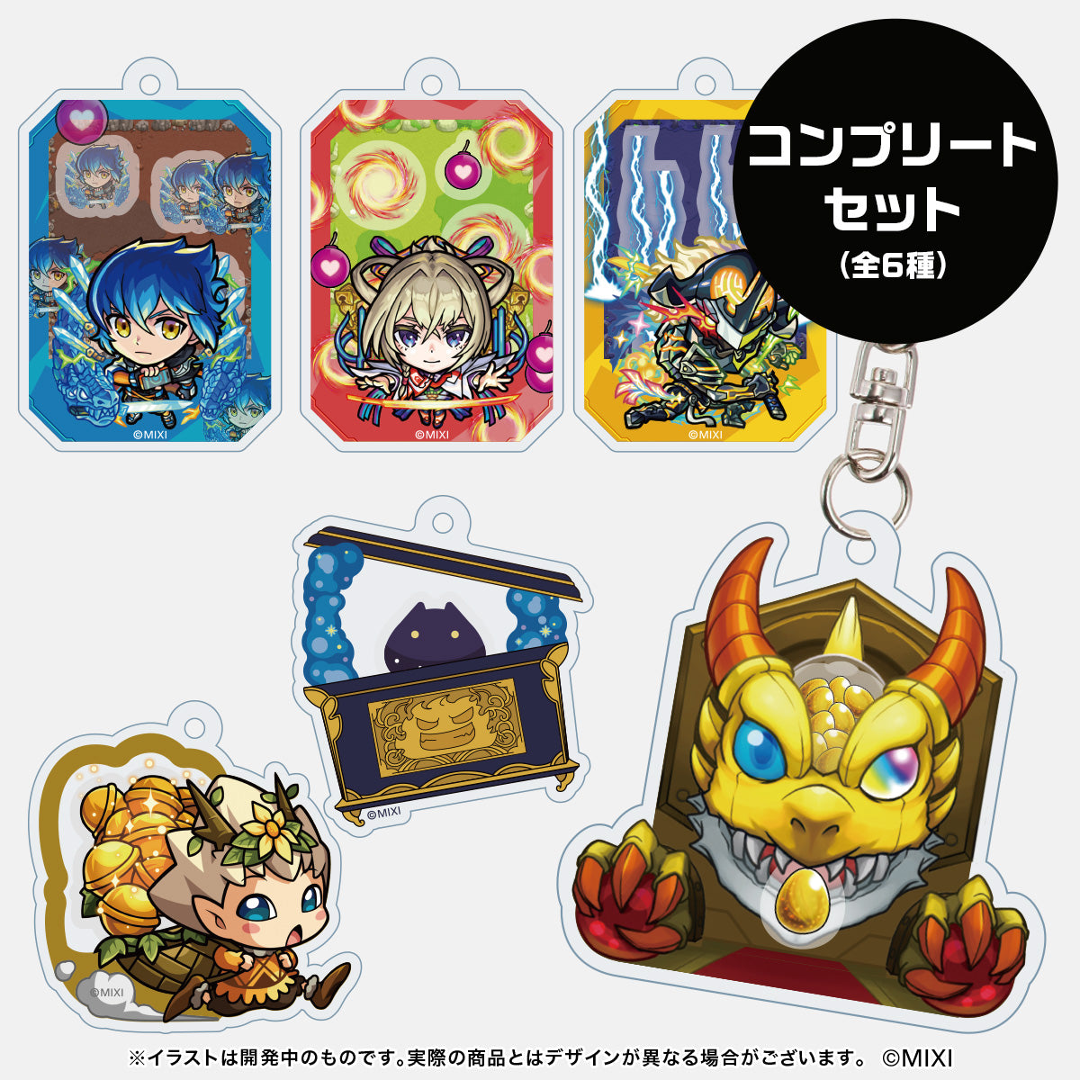 モンスターストライク コレクションシャカシャカキーホルダー vol.1 コンプリートセット