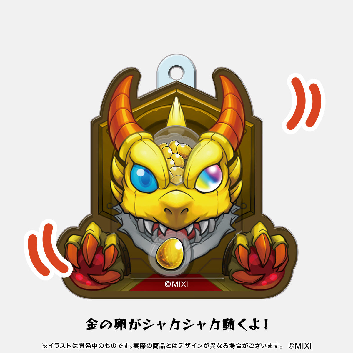 モンスターストライク コレクションシャカシャカキーホルダー vol.1 コンプリートセット