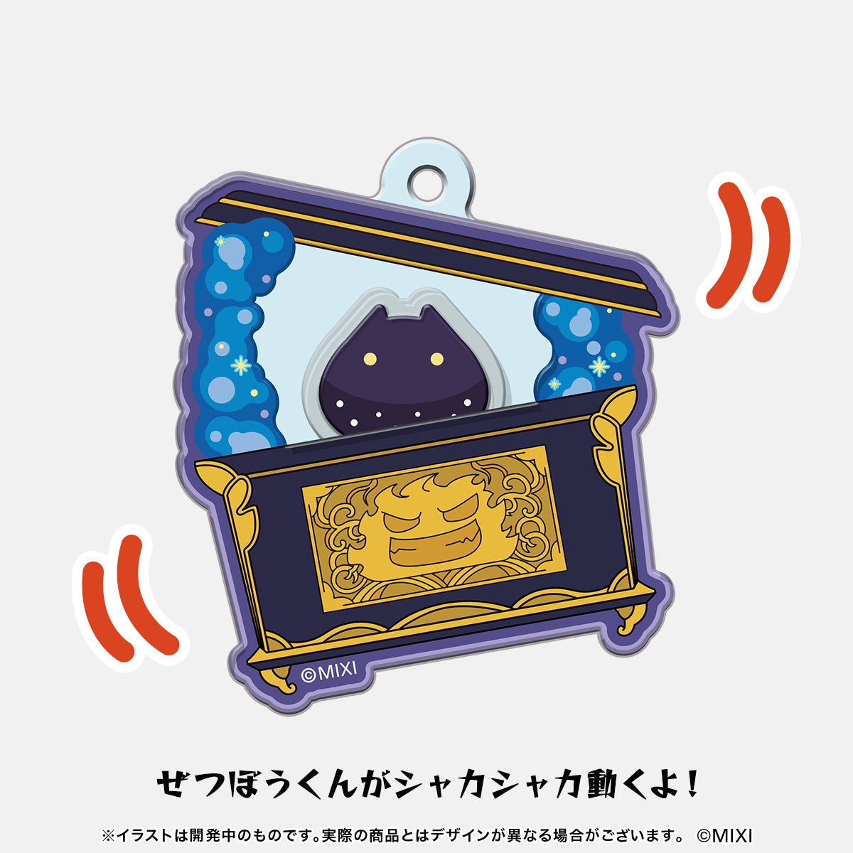 モンスターストライク コレクションシャカシャカキーホルダー vol.1 コンプリートセット
