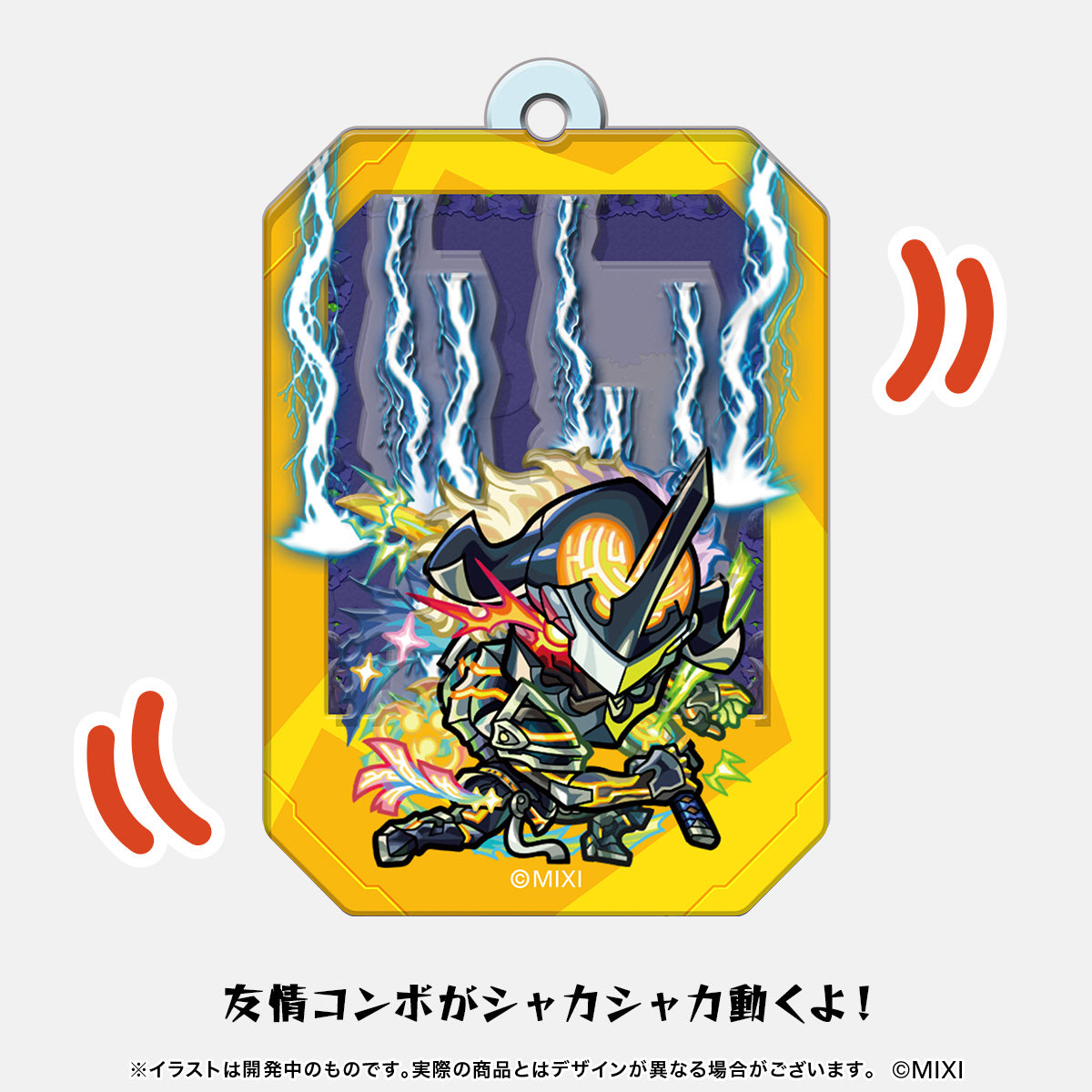 モンスターストライク コレクションシャカシャカキーホルダー vol.1 コンプリートセット