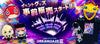 DREAMDAZE Ⅲ事前商品