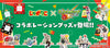 じゃがりこ × モンスターストライク