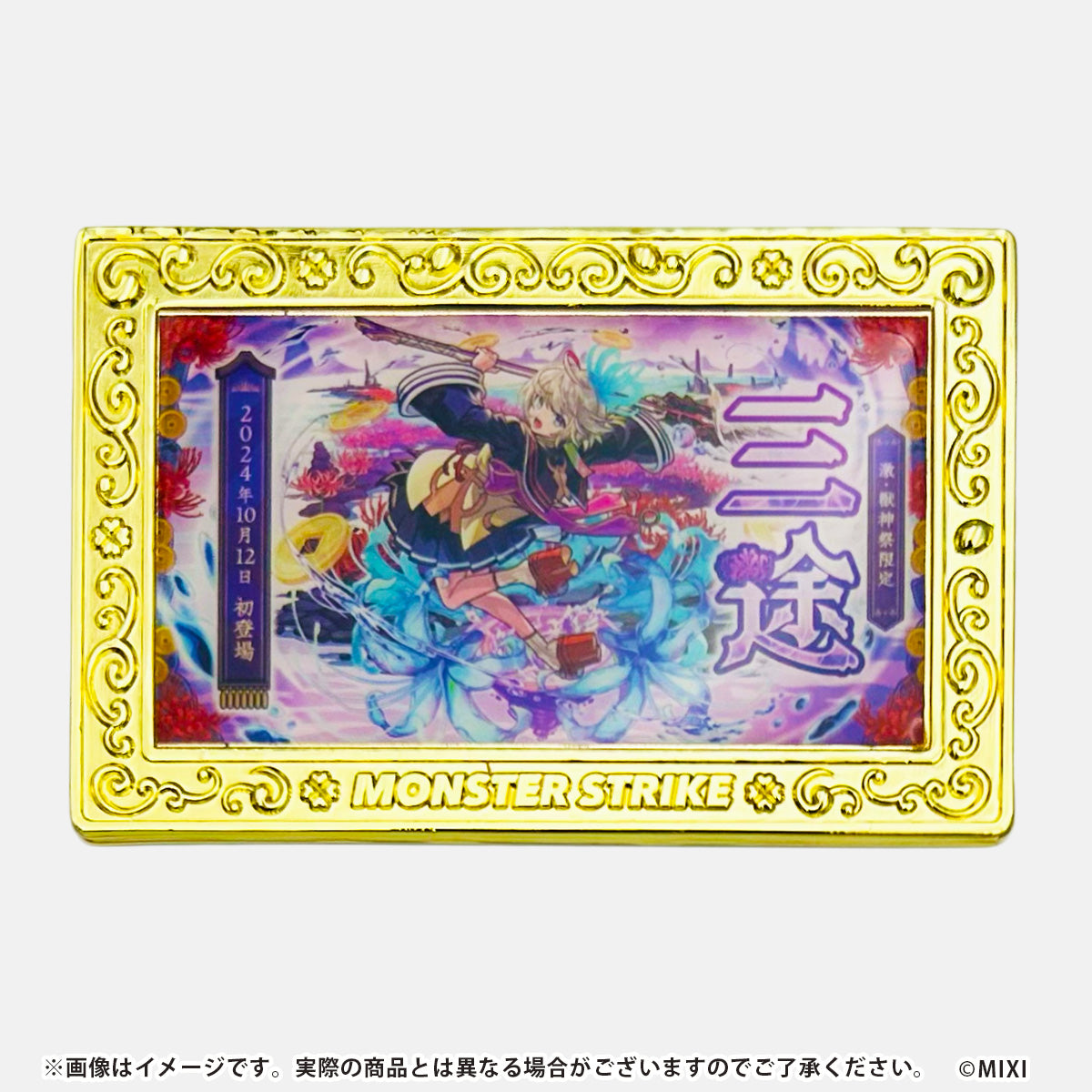 モンスターストライク コレクションマグネット 12周年記念 コンプリートセット