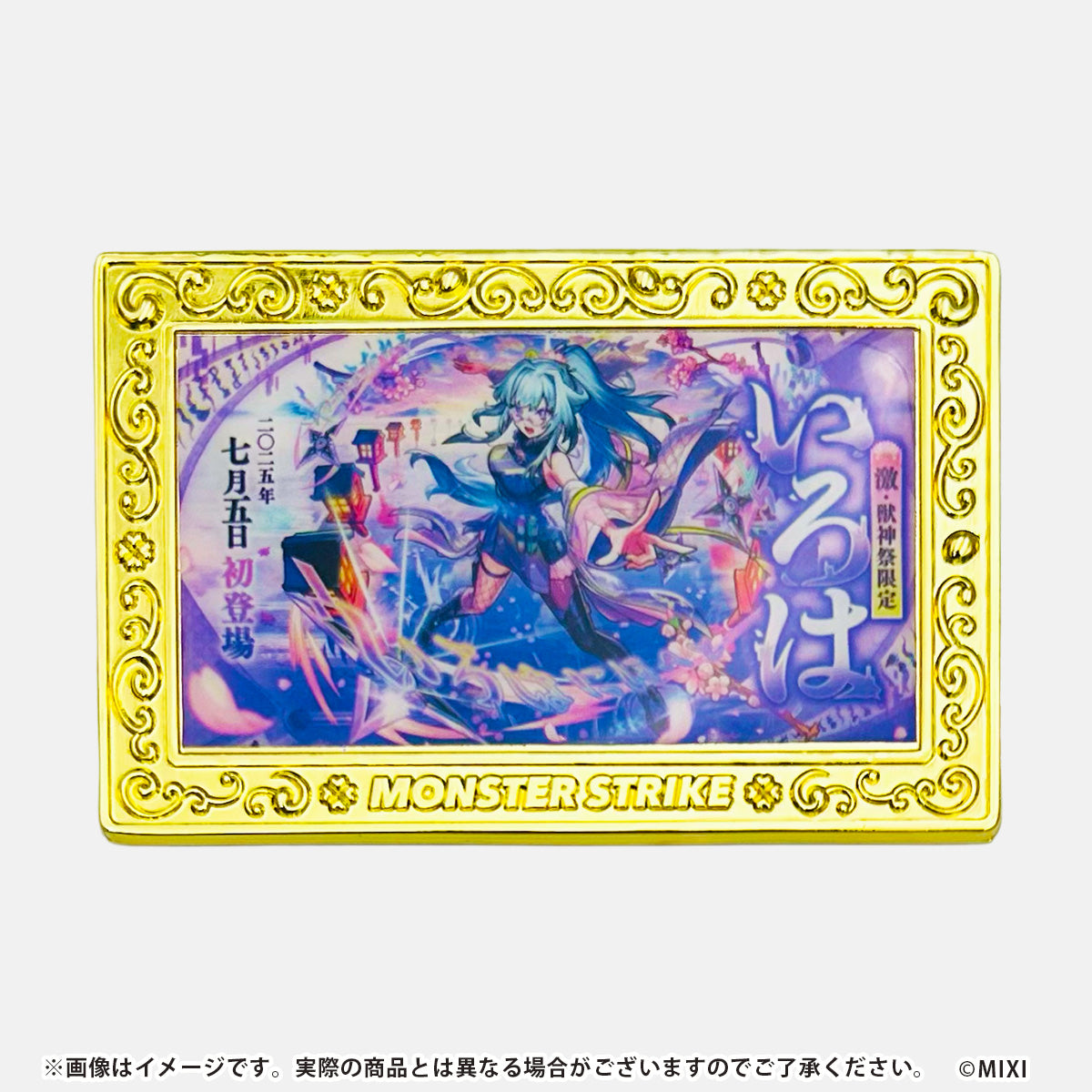 モンスターストライク コレクションマグネット 12周年記念 コンプリートセット