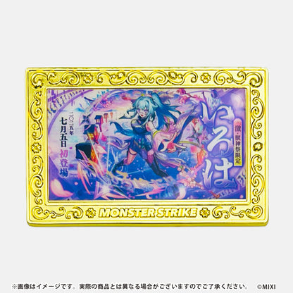 モンスターストライク コレクションマグネット 12周年記念 コンプリートセット