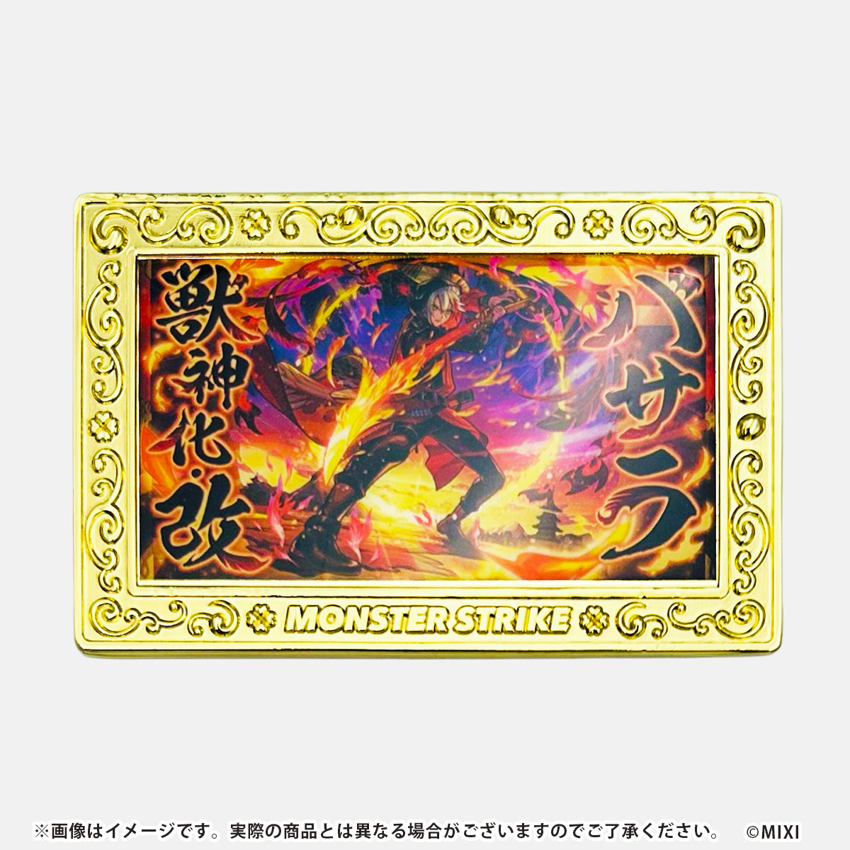 モンスターストライク コレクションマグネット 12周年記念