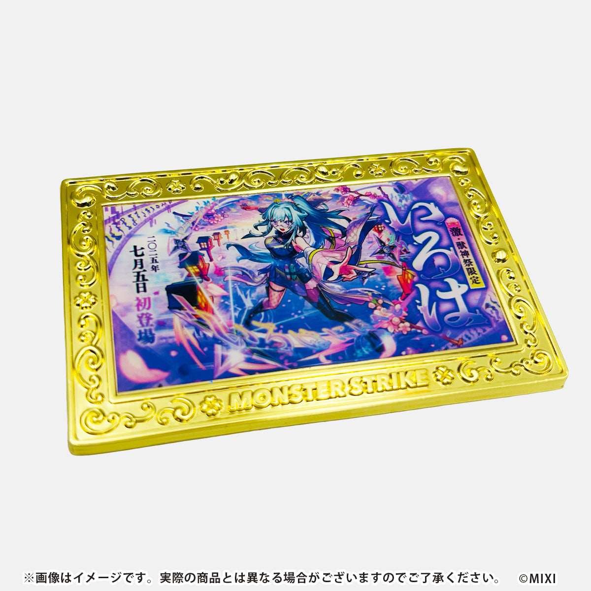 モンスターストライク コレクションマグネット 12周年記念 コンプリートセット