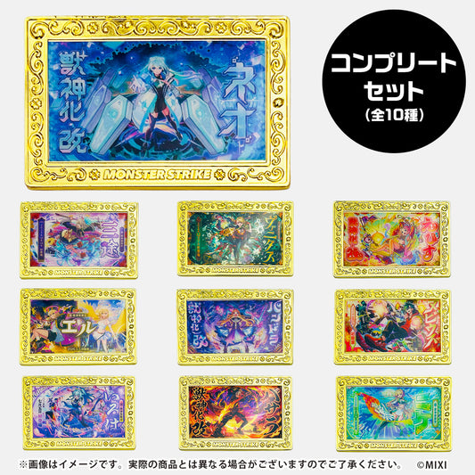 モンスターストライク コレクションマグネット 12周年記念 コンプリートセット