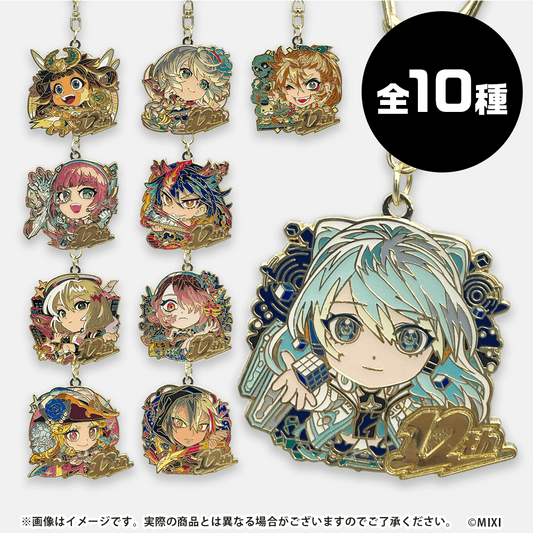 モンスターストライク コレクションメタルキーホルダー 12周年記念