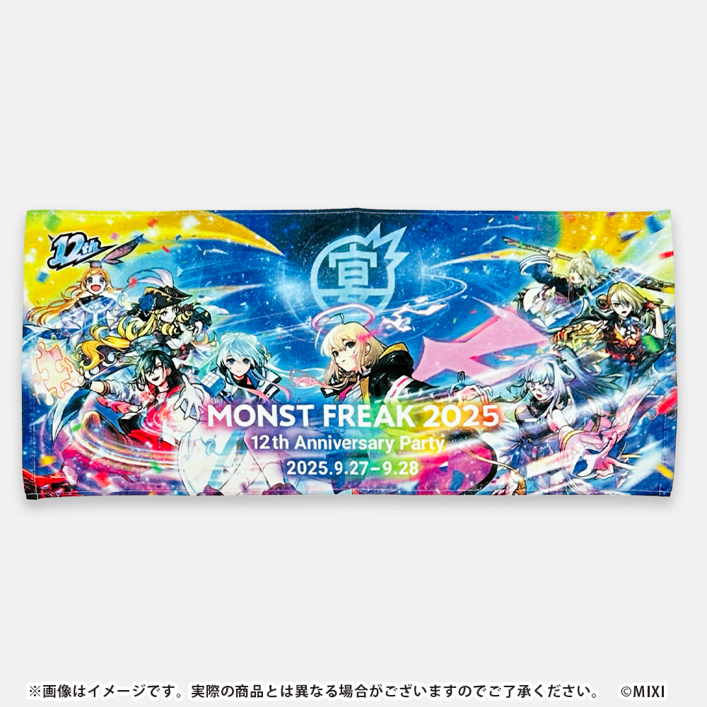 MONST FREAK 2025 フェイスタオル