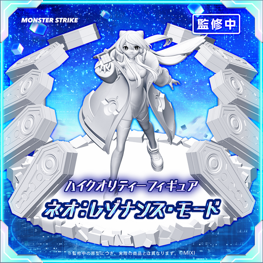 【予約販売】モンスターストライク ハイクオリティーフィギュア ネオ：レゾナンス・モード