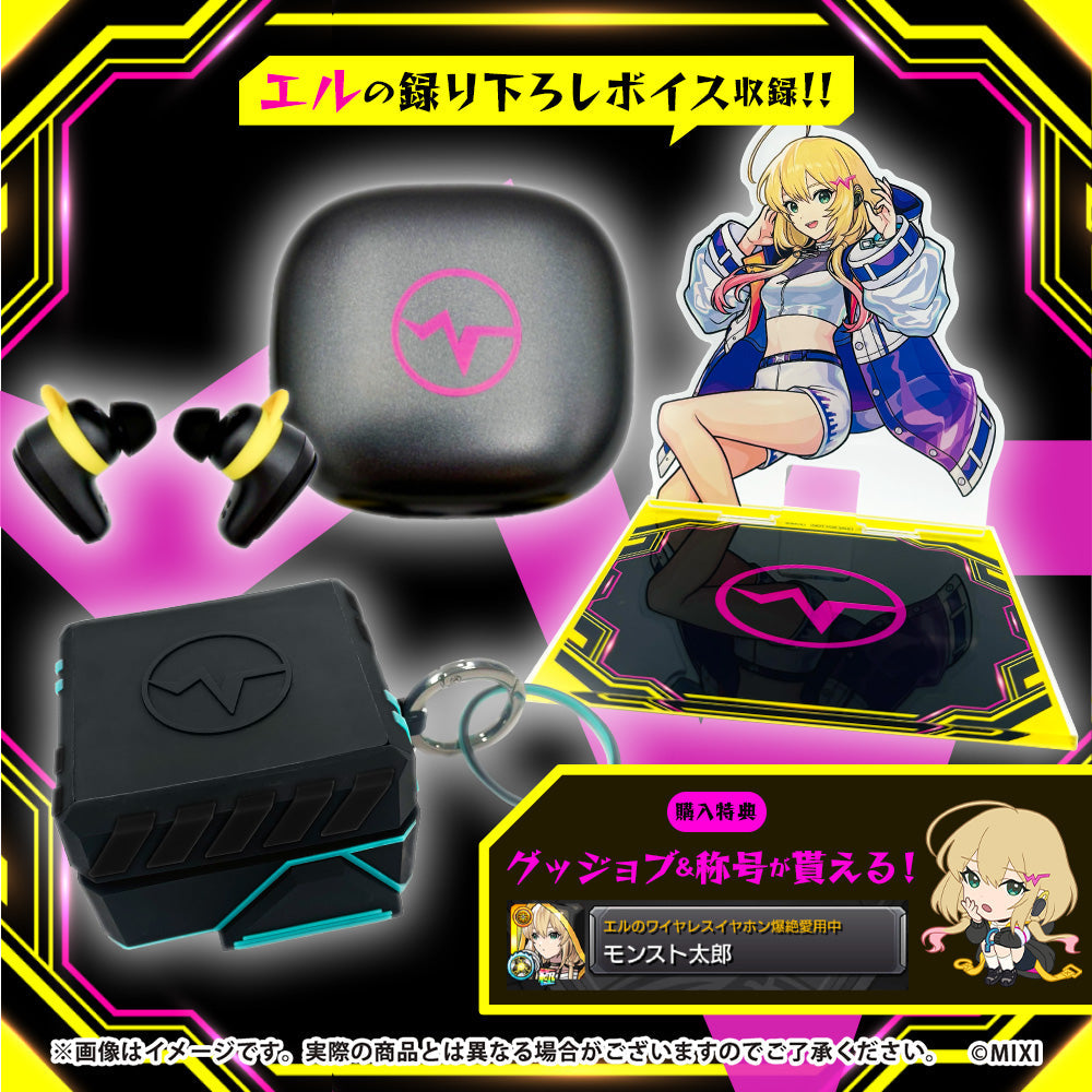 モンスターストライク ワイヤレスイヤホン MX-BTTW03-BK エル