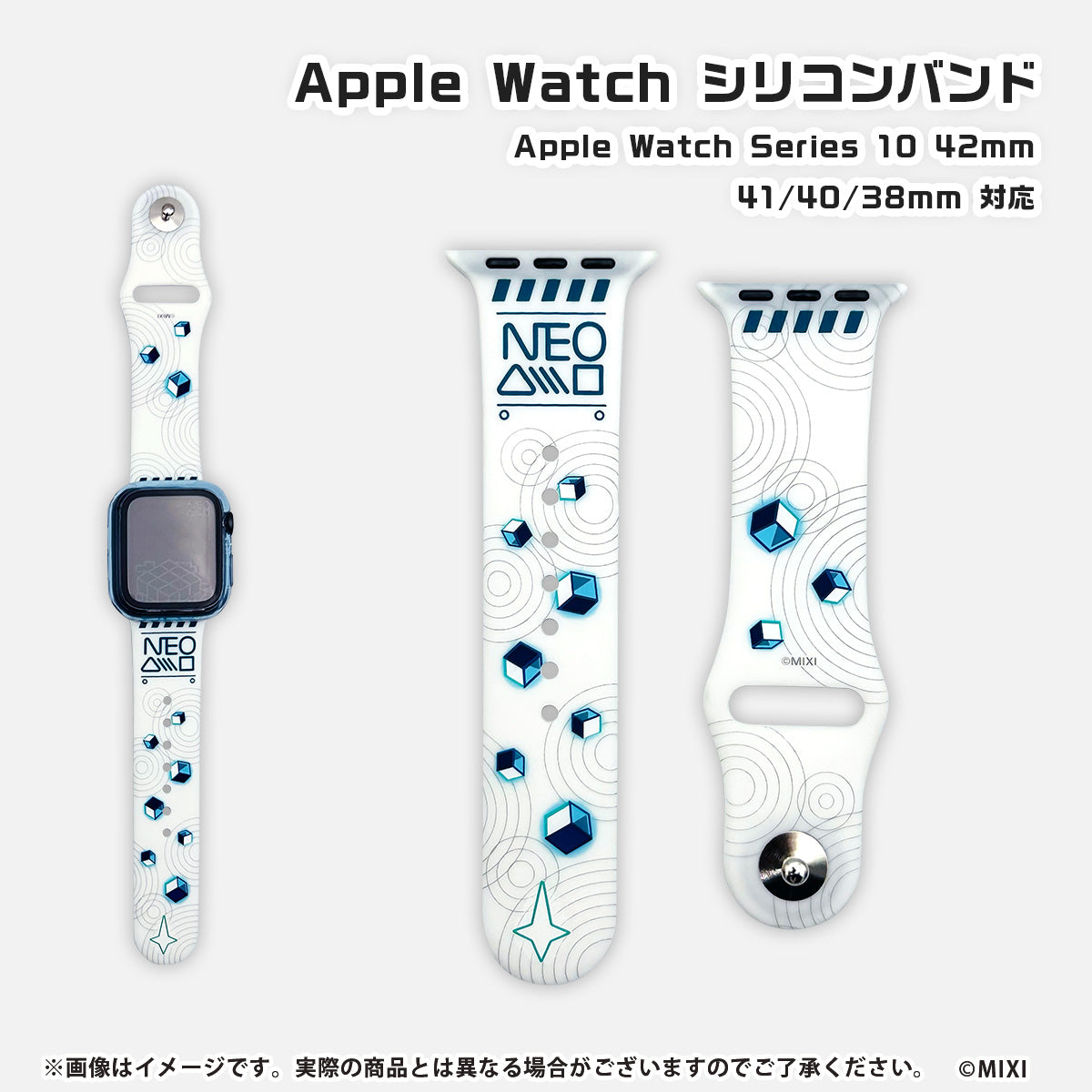 モンスターストライク Apple Watch 42 / 41 / 40 / 38mm 対応 シリコンバンド ネオ