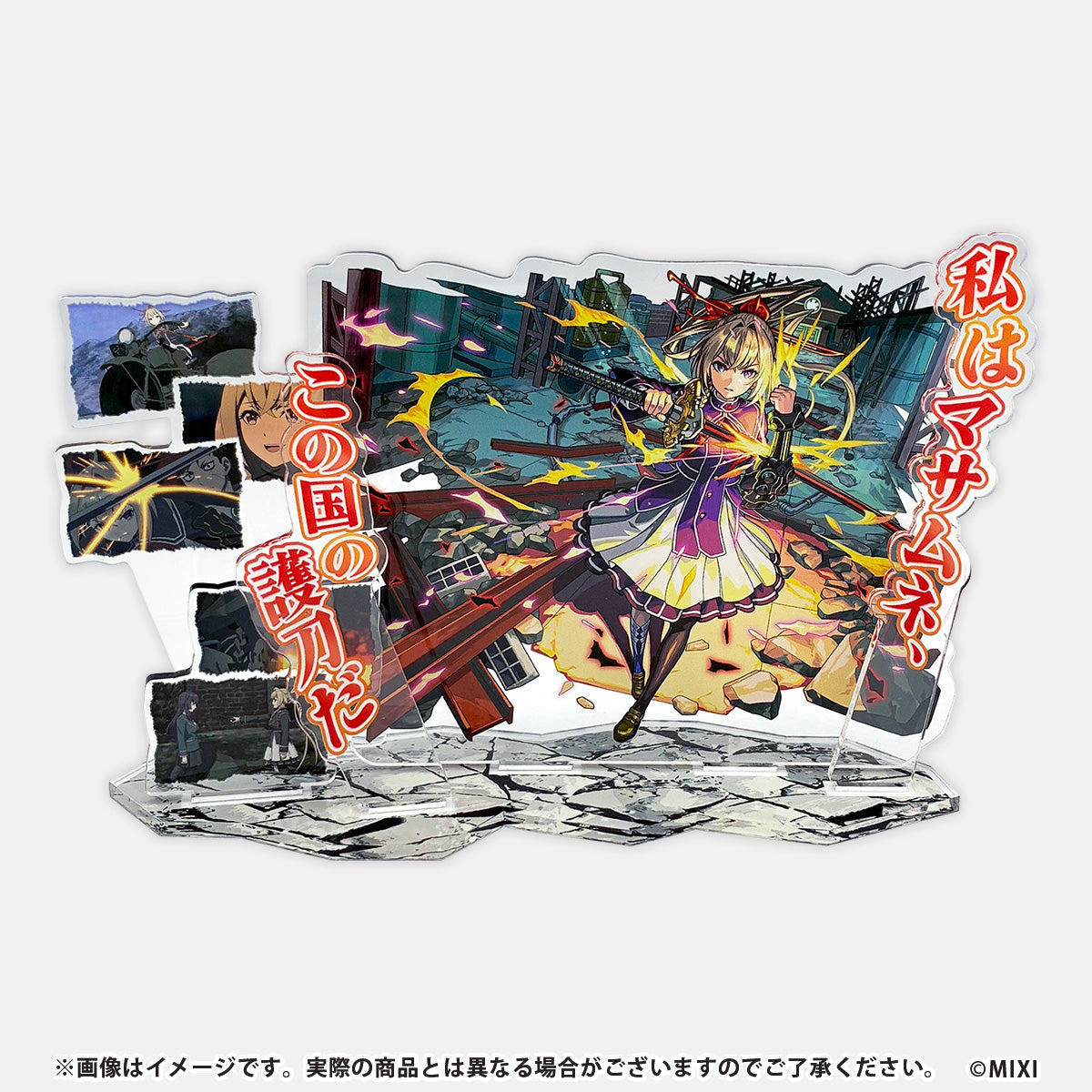 モンスターストライク 場面写アクリルスタンド マサムネ：使命の剣士 MV