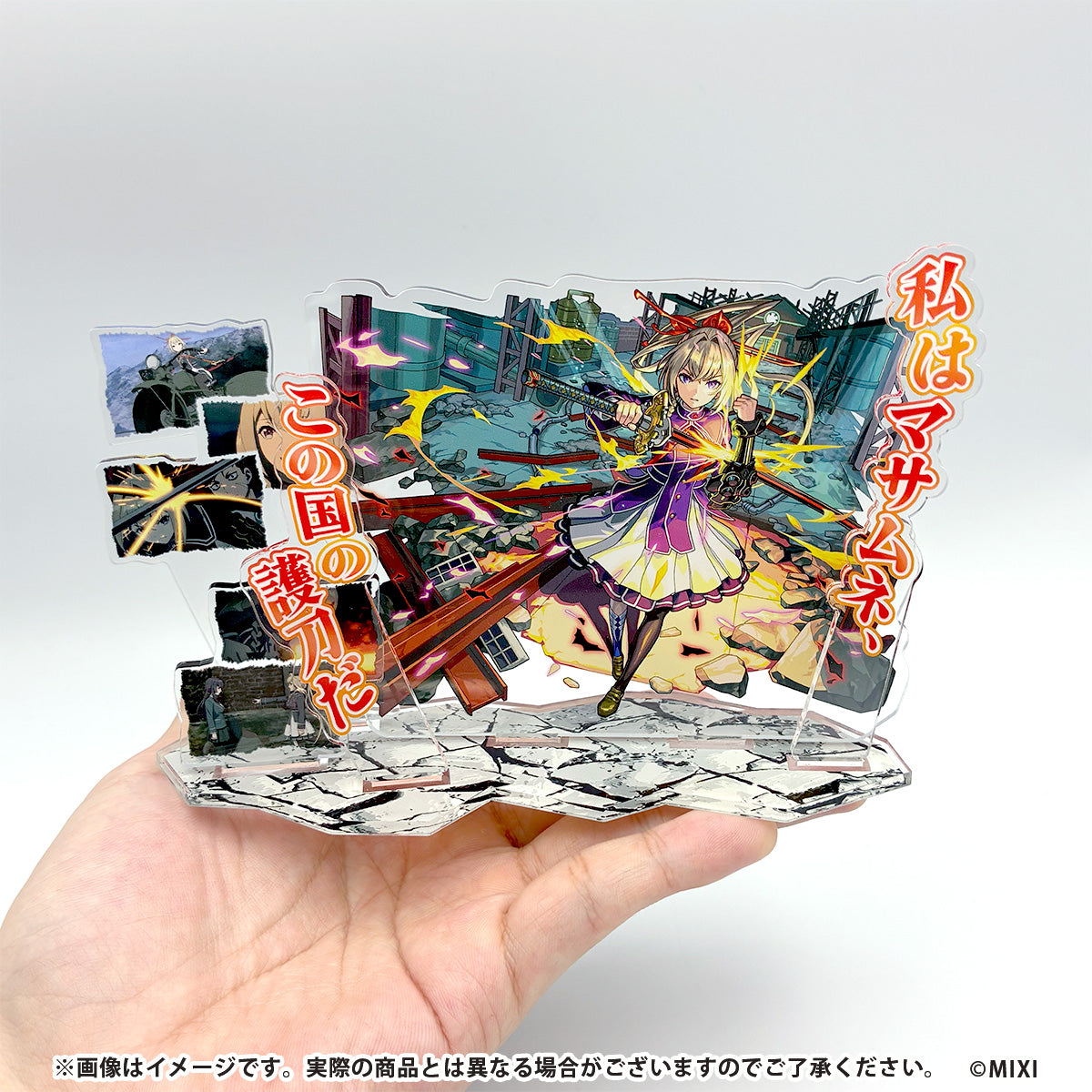 モンスターストライク 場面写アクリルスタンド マサムネ：使命の剣士 MV