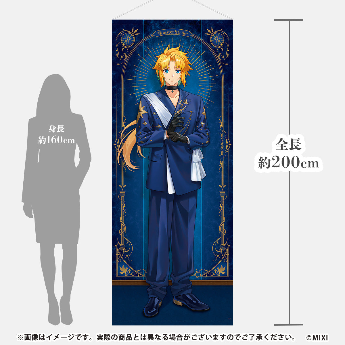 モンスターストライク 等身大タペストリー ノア